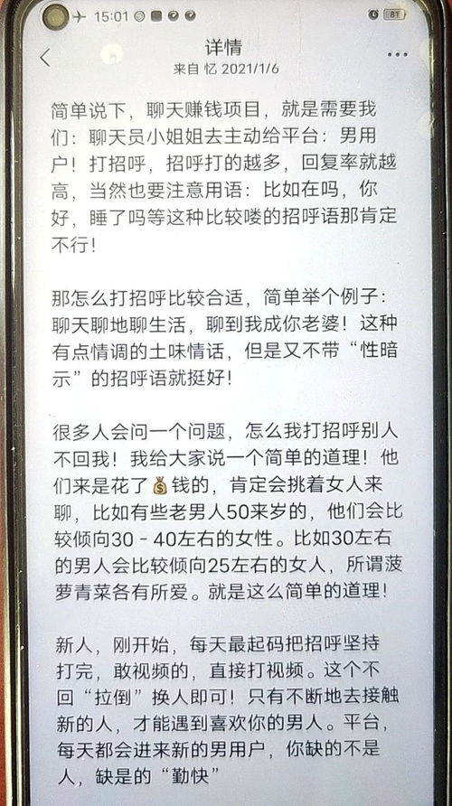 致 网恋 的你 这份女聊手话术剧本请收下