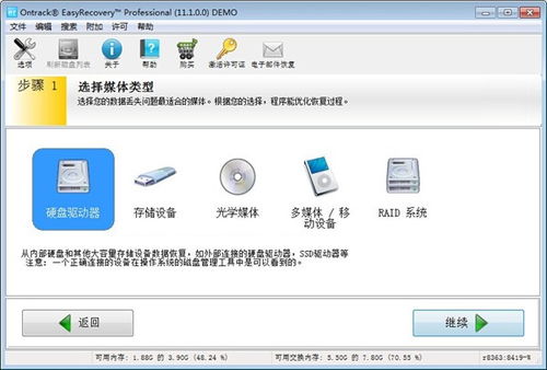 easyrecovery pro v6.04 破解