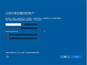 win10装win8分区设置密码