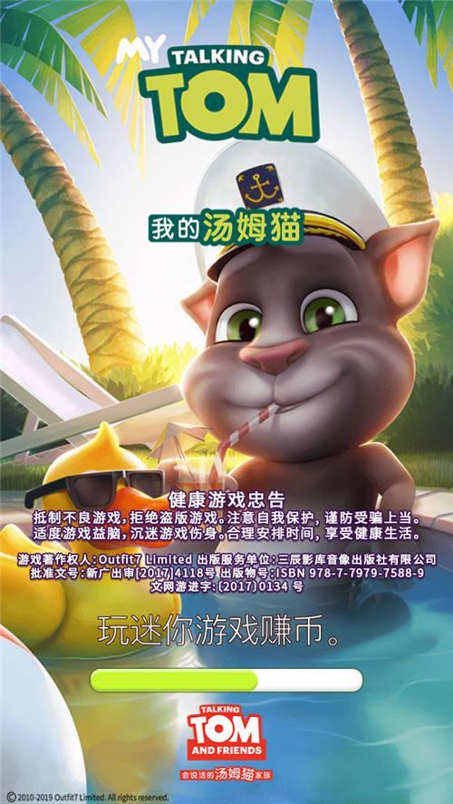 汤姆猫礼物整蛊直播怎么搭建(怎么用汤姆猫直播)