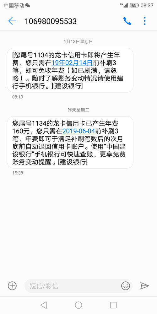 建行信用卡短信提醒要钱吗信用卡短信提醒收费吗 这几家银行短信免费