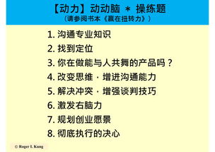 孔毅 赢在扭转力 中层主管如何才能进一步提高自身能力,让自己继续进步 教育 高清正版视频在线观看–爱奇艺 