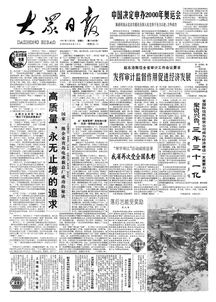 40年40事40版 大众日报带您看山东改革开放