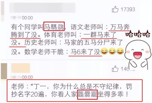 女大学生因名字特殊,大学四年没敢逃过课,网友 家长目的达到了