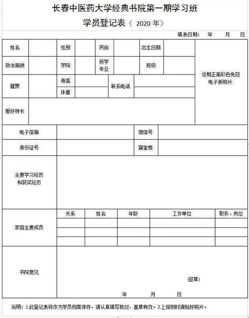 高考报名特长180字范文（学籍登记表特长怎么写？）