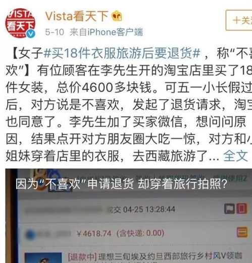 一个西装吊牌,让我丢了华尔街投行的offer