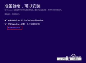 win10重装中断怎么办