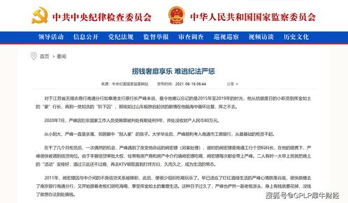 安徽萧县农商行被罚40万：掩盖不良资产造成票据案件