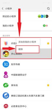 我的微信小程序被误删了，该怎么办？