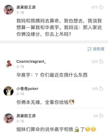 我妈竟然串通算命的来骗我 这谁顶得住啊