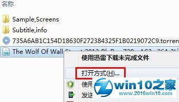 影音先锋在win10怎么安装不了