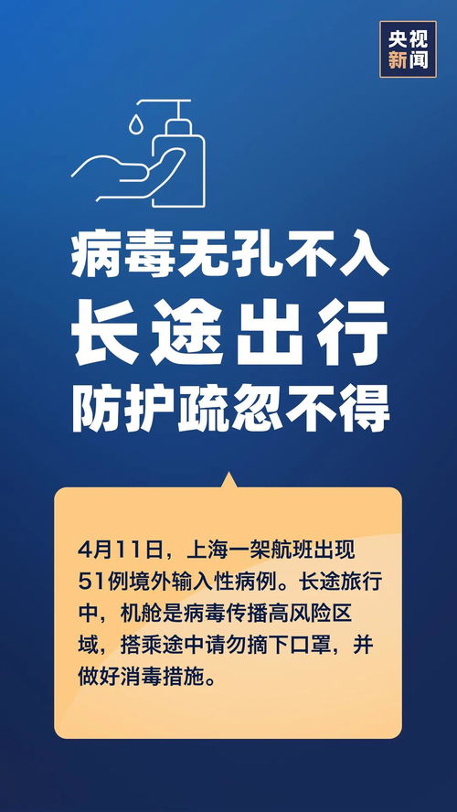 4月13日河北无新增 个别省份又出现聚集性病例