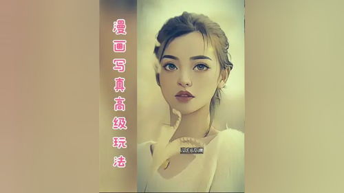 这样唯美的视频效果你不来制作一个,漫画写真高级滤镜玩法 剪辑教程 