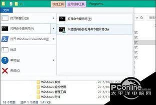 win10菜单磁贴设置