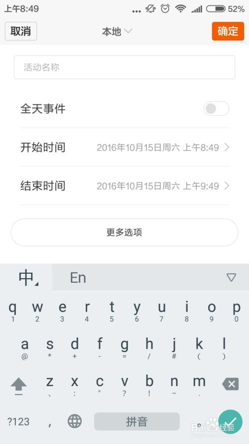 微博设置本群成员特别提醒微博怎么设置特别关注提醒