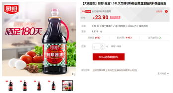 广东食品行业企业排行榜,广州本地酱油品牌