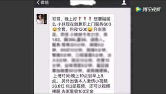 附近单身女人的微信电话号码