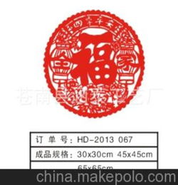 精品剪纸 婚庆剪纸 新年剪纸 PVC剪纸喜字 PVC剪纸福字 金童剪纸