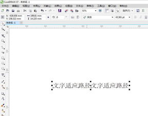Coreldraw使文本适合路径后,如何还原文本为原来的状态 即取消文本适合路径 搜狗问问 