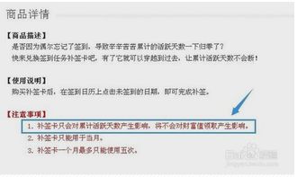 签到补签卡怎么使用啊，我怎么按了使用也使用不了啊，它那上面没有使用的按键，怎么回事啊哪位知道啊？