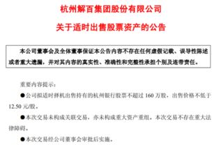 1993年买的500股杭州解百 委托在浙江省证券公司的 手上有张股票证的 不知如何兑现