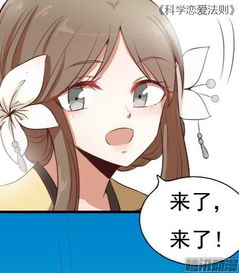 盘点少女恋爱漫画中的漫画美少女 