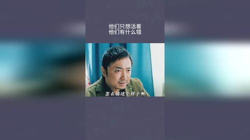 《他们有什么》,他们有什么