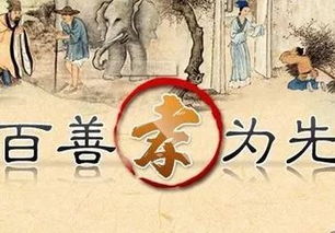 来自孝道的邀请,为2018吉祥而转发 