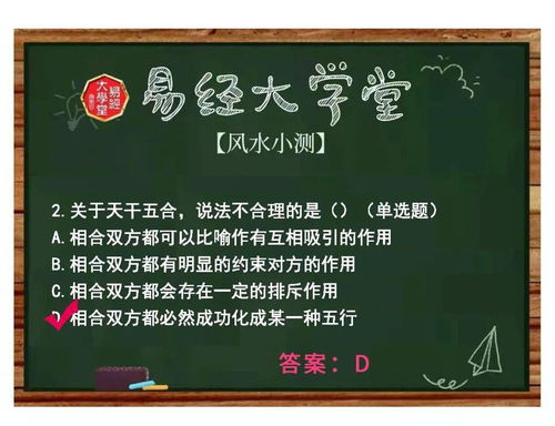 风水小测关键词 相冲 相害 相刑 十神