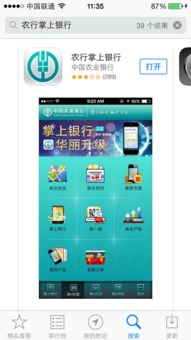 农行的手机银行能还别的银行的信用卡吗(农行app还他人信用卡)