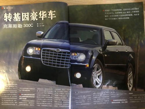 2005年的汽车杂志上,都有哪些车 来看看有没有你熟悉的 