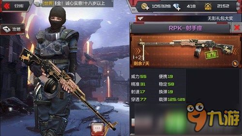 穿越火线枪战王者 RPK射手座怎么样 RPK射手座解析