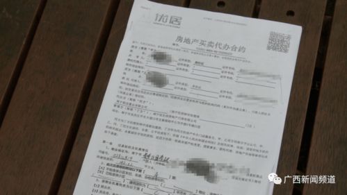 南宁十几名业主刷脸卖房被骗走上千万元,官方通报来了