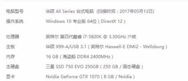 16g内存win10只显示12g