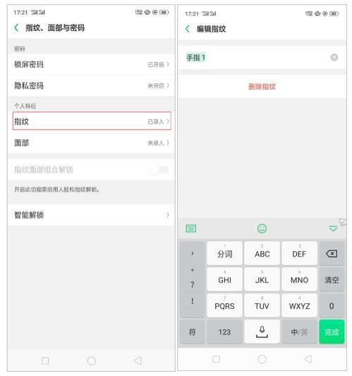 Oppo手机设置s卡锁定怎么关掉