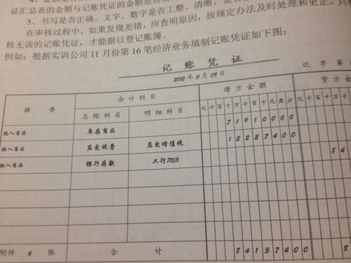 基本户钱转辅助账户说明怎么写？