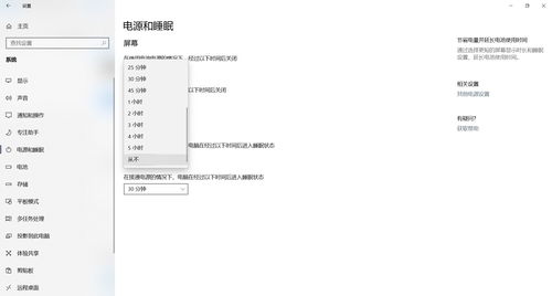 win10壁纸如何取消锁定