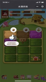 iphone有个农场游戏叫什么,游戏的特点。