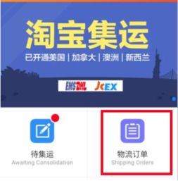 我在韩国,淘宝集运仓怎么用 求操作步骤,谢谢 