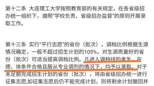 这18个985院校,提档后同意调剂,百分百被录取