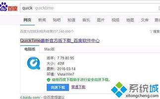 怎么让win10播放mov格