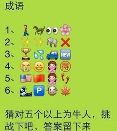 平步青云造句小学生（关于掌上明猪的成语？）