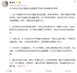 李笑来云币网,安全可靠的数字货币交易平台。 李笑来云币网,安全可靠的数字货币交易平台。 快讯