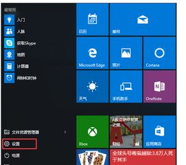 平板win10如何使用时间