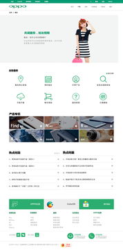 oppo官网首页怎么查手机真假