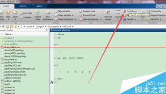 matlab代码或中文复制到word就变成乱码怎么办 