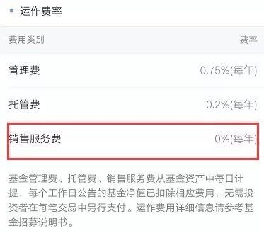 哪些基金不需要申购手续费