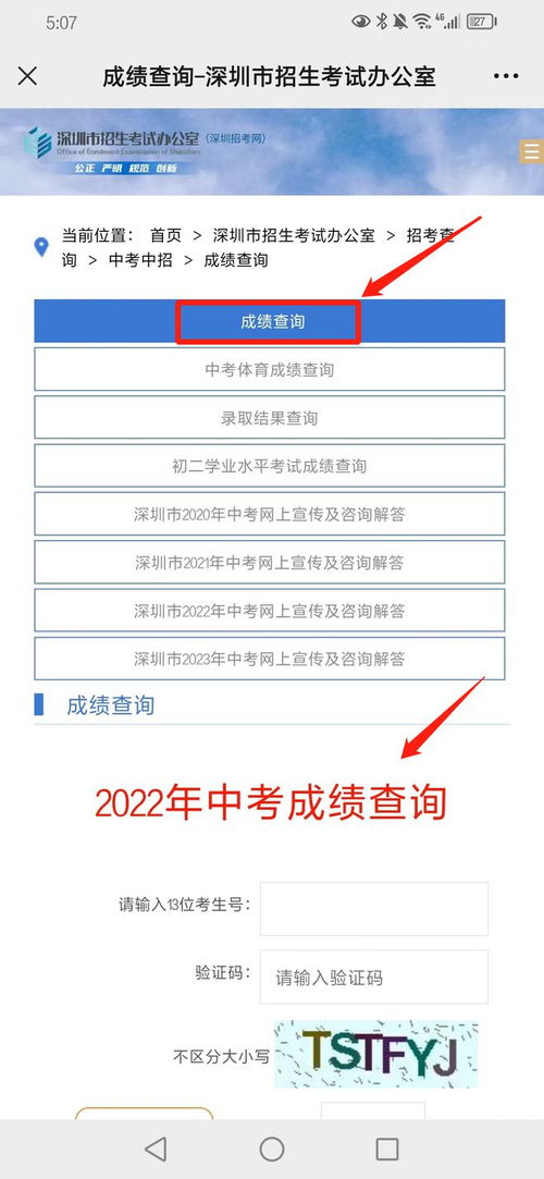 中考成绩刚发布,中考成绩一般在什么时候公布？(图2)