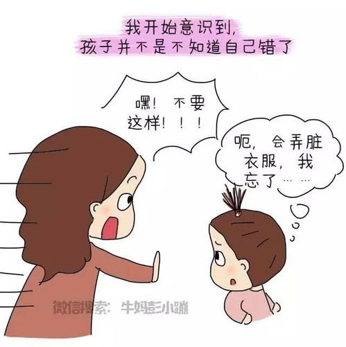 为什么犯了错的孩子,反而冲你发脾气 