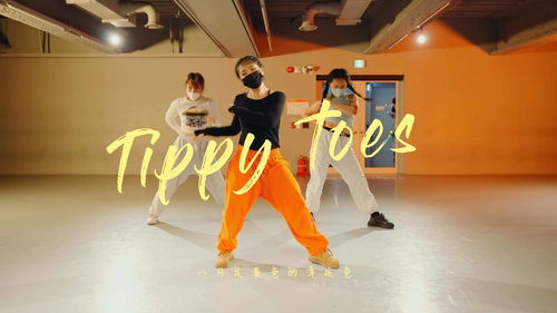 灵魂共舞 Tippy toes齐舞现场实拍,小姐姐舞姿踩点都不错 